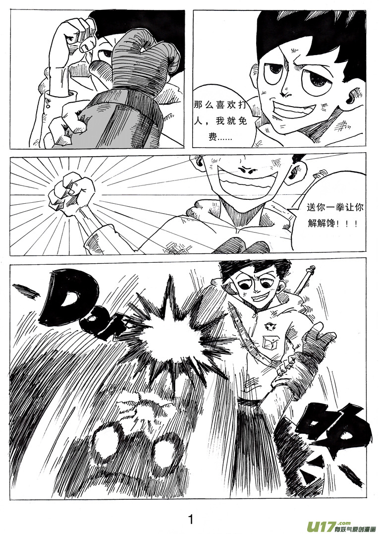 《沙葵》第六话 打招呼 第2页