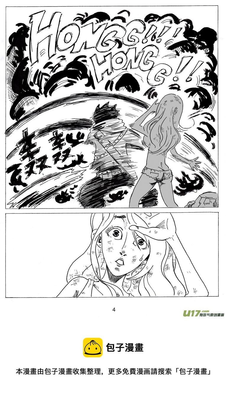《沙葵》第六话 打招呼 第5页