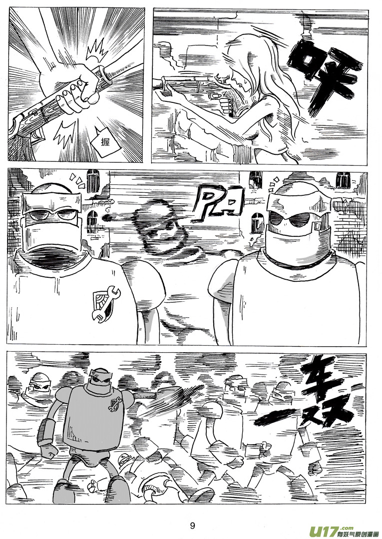 《沙葵》第五话 喂，她可是女生呀 第10页