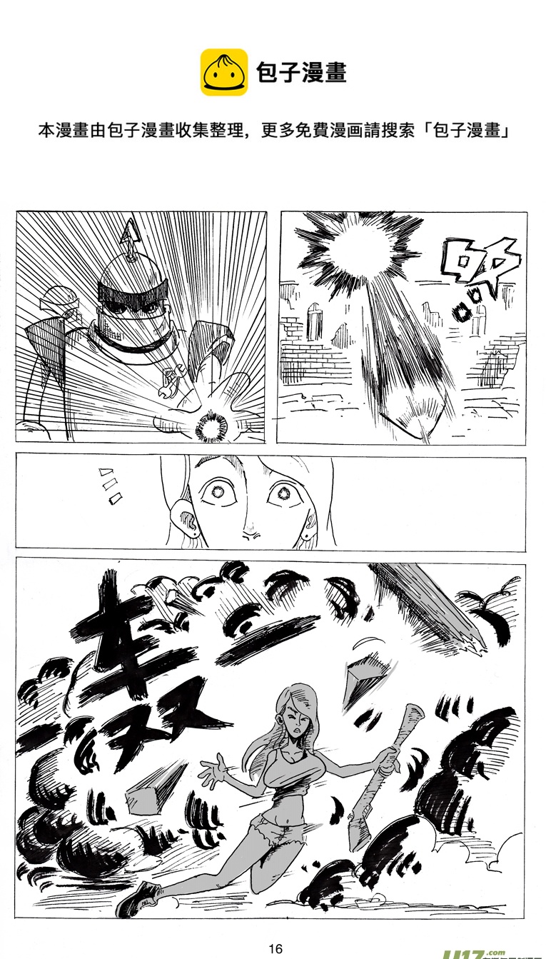 《沙葵》第五话 喂，她可是女生呀 第17页