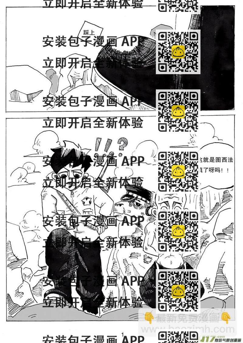 《沙葵》第五话 喂，她可是女生呀 第2页
