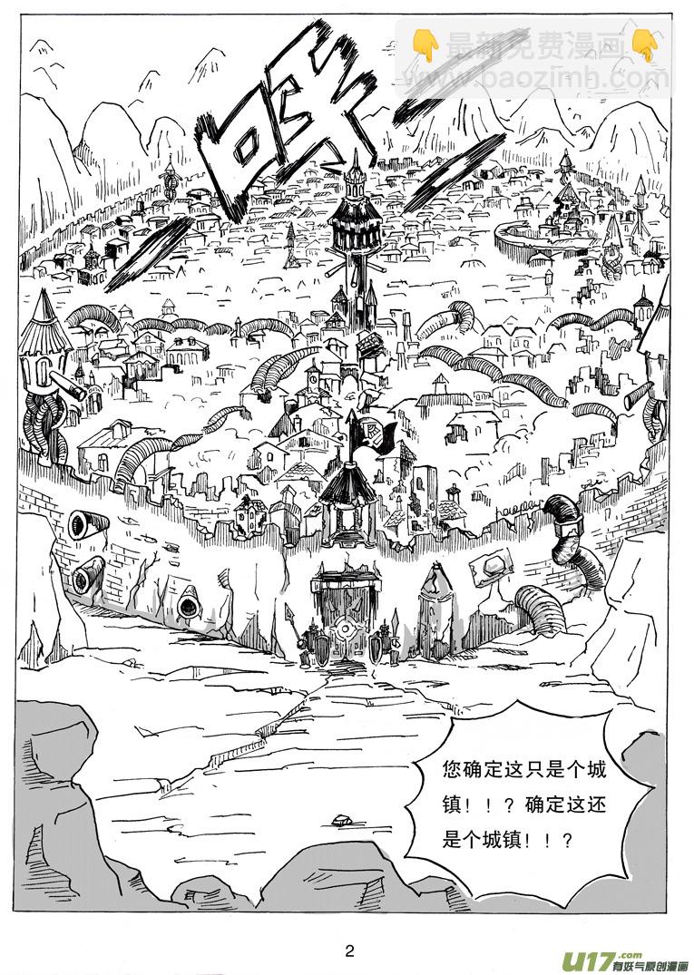 《沙葵》第五话 喂，她可是女生呀 第3页