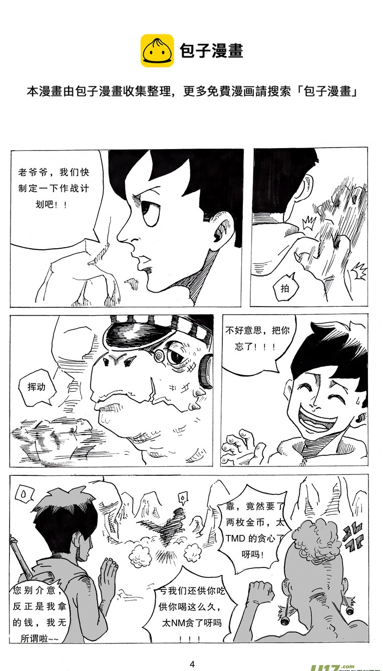 《沙葵》第五话 喂，她可是女生呀 第5页