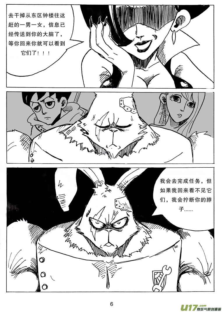 《沙葵》第八话 我说过要保护她 第7页