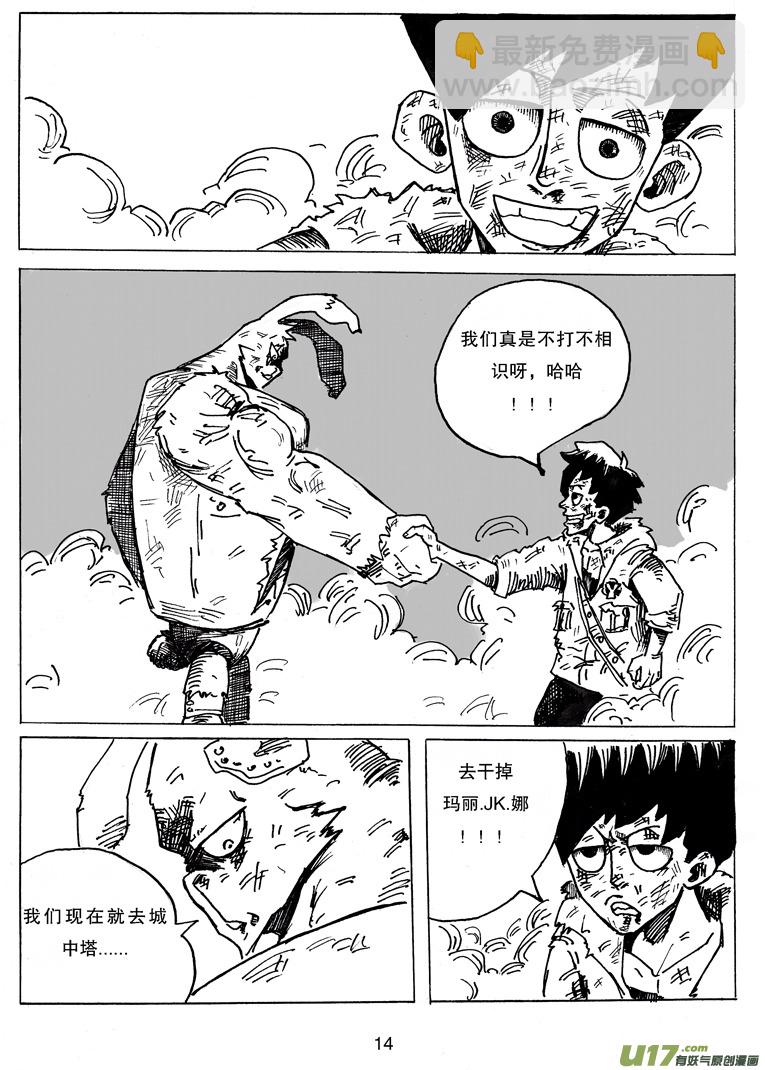 《沙葵》第十话 卯 第15页
