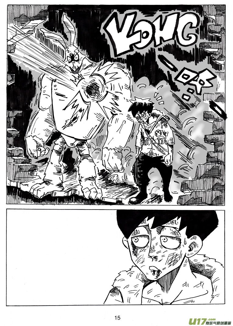《沙葵》第十话 卯 第16页