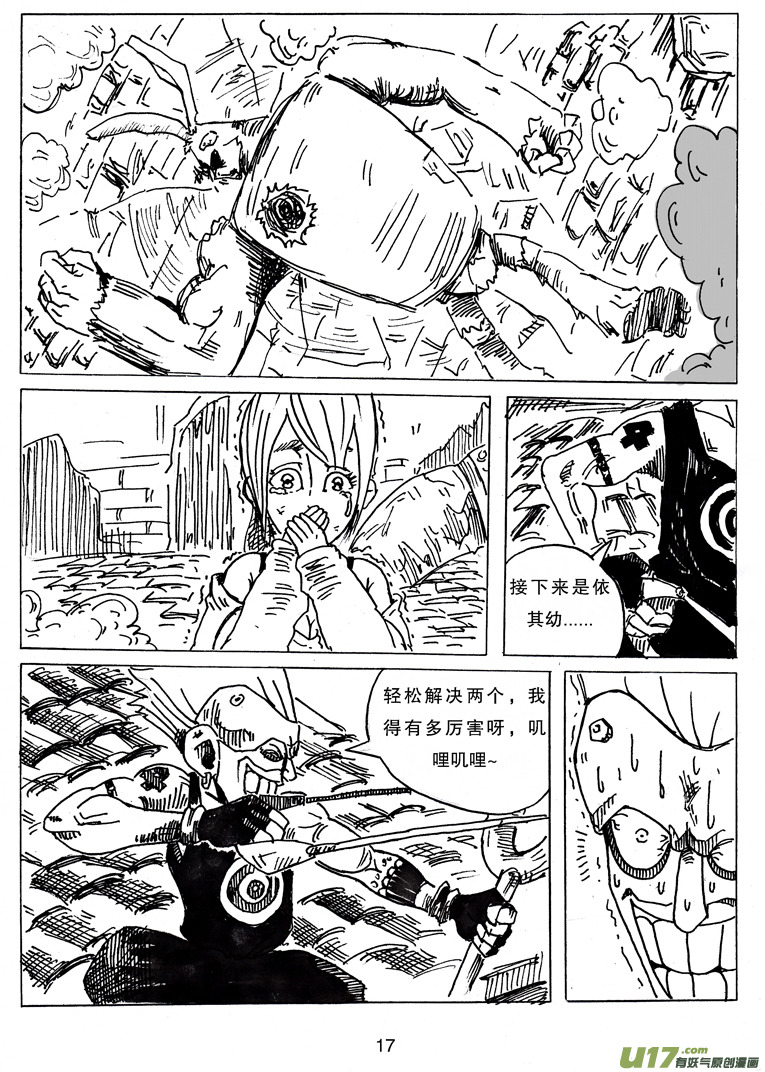 《沙葵》第十话 卯 第18页