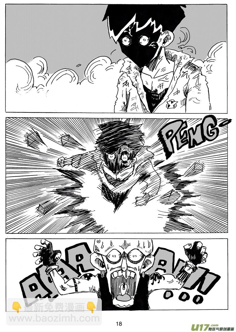 《沙葵》第十话 卯 第19页