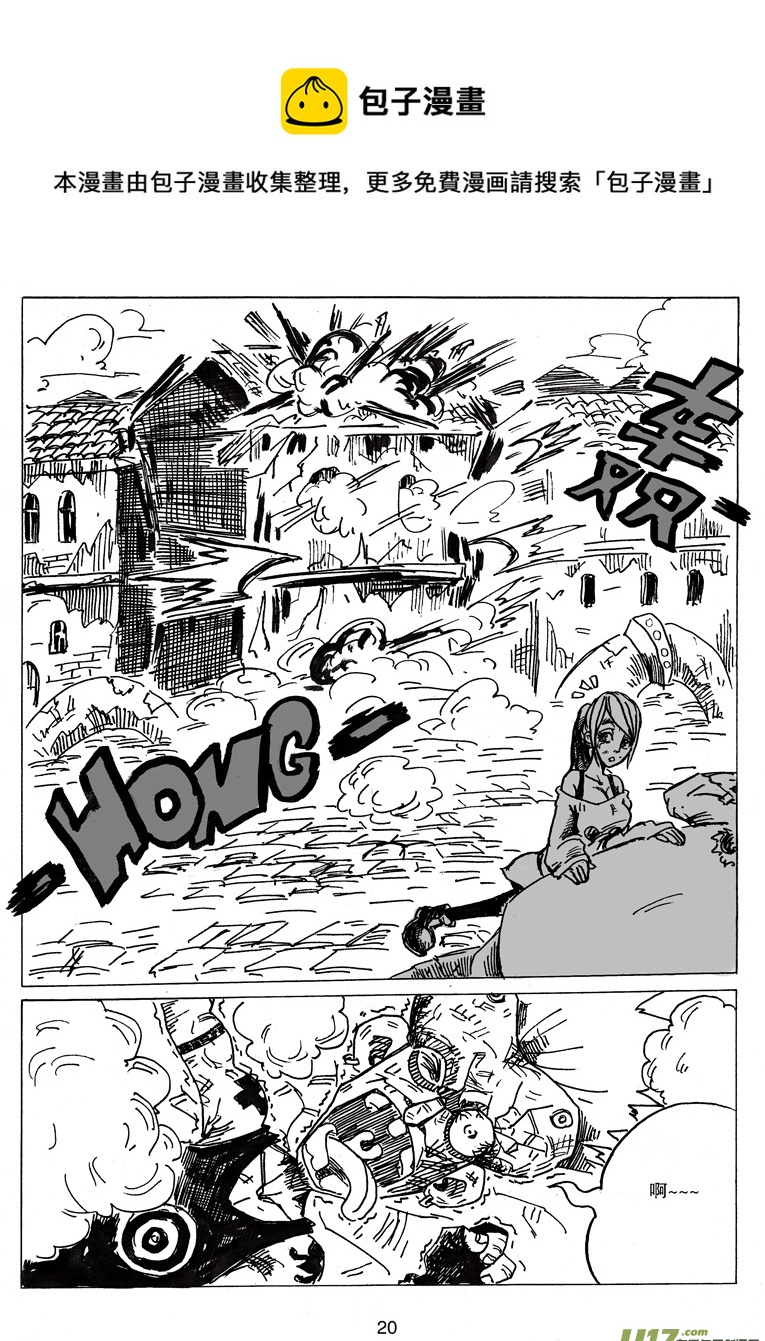 《沙葵》第十话 卯 第21页