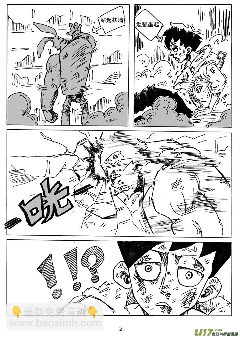 《沙葵》第十话 卯 第3页
