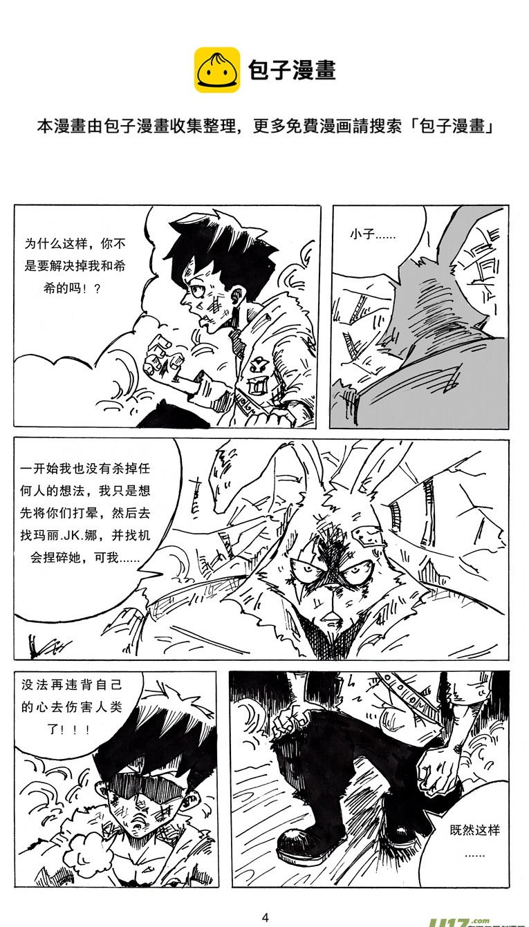 《沙葵》第十话 卯 第5页