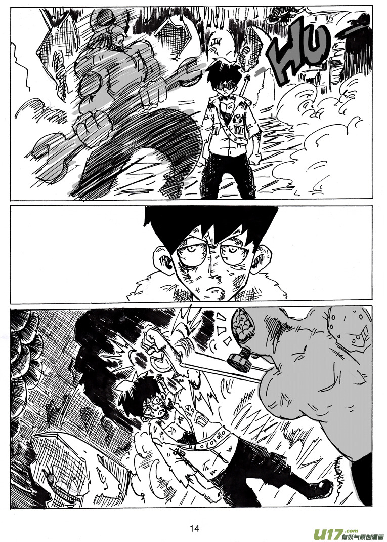 《沙葵》第十二话 研究所的秘密 第15页