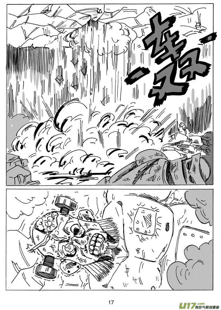 《沙葵》第十二话 研究所的秘密 第18页