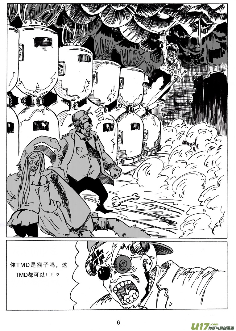 《沙葵》第十二话 研究所的秘密 第7页