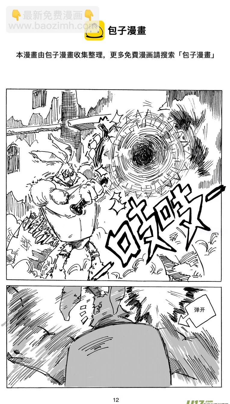 《沙葵》第九话 依其幼VS卯 第13页