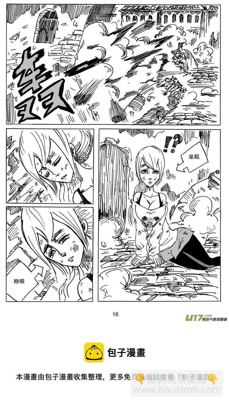 《沙葵》第九话 依其幼VS卯 第17页