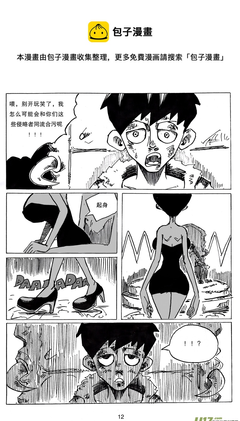 《沙葵》第十五话 诱惑 第13页