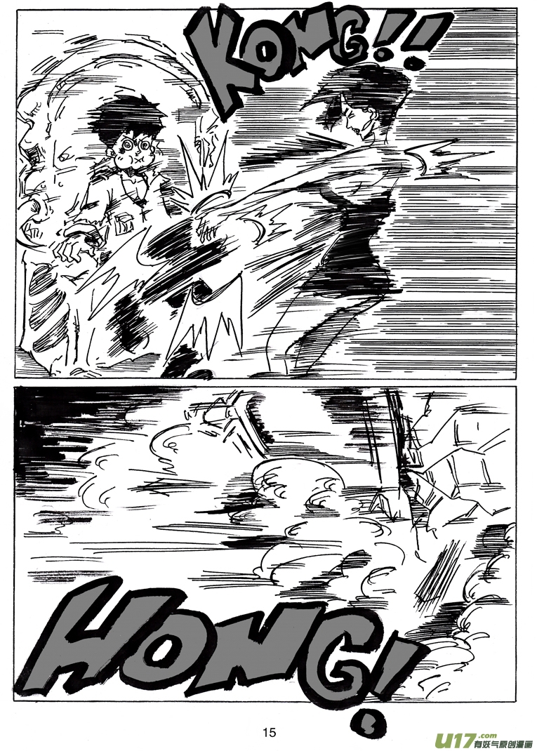 《沙葵》第十五话 诱惑 第16页