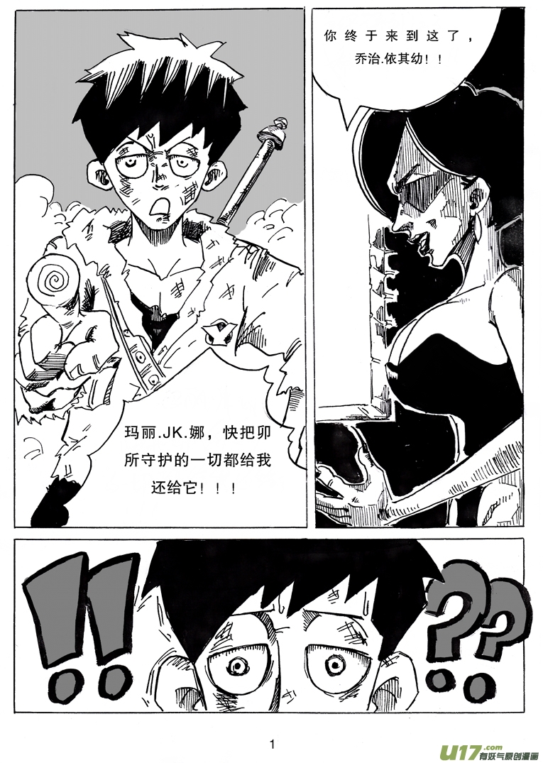 《沙葵》第十五话 诱惑 第2页
