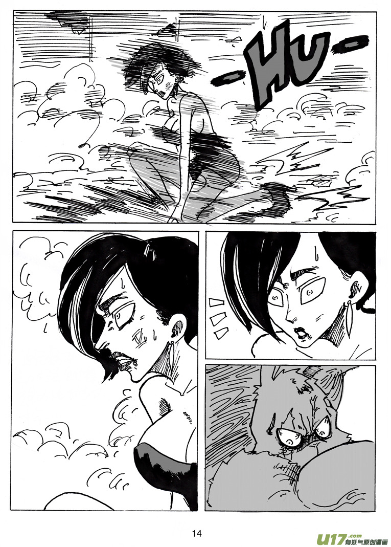 《沙葵》第十六话 真正的实力 第16页