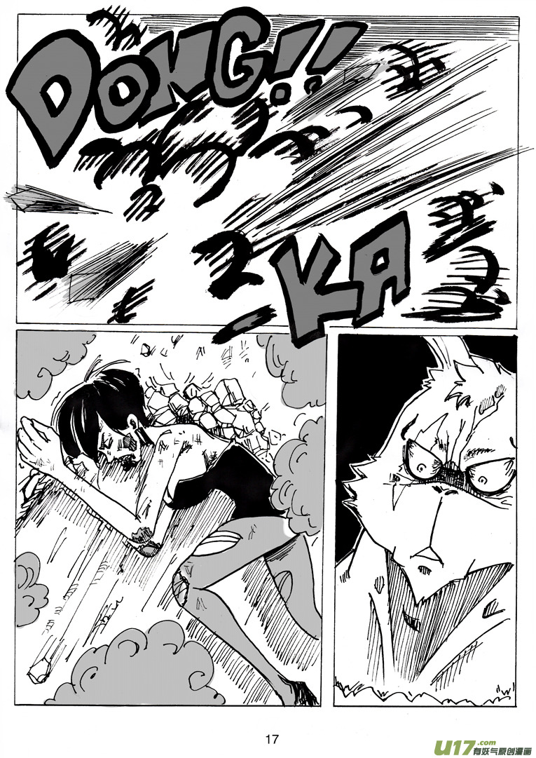 《沙葵》第十六话 真正的实力 第19页