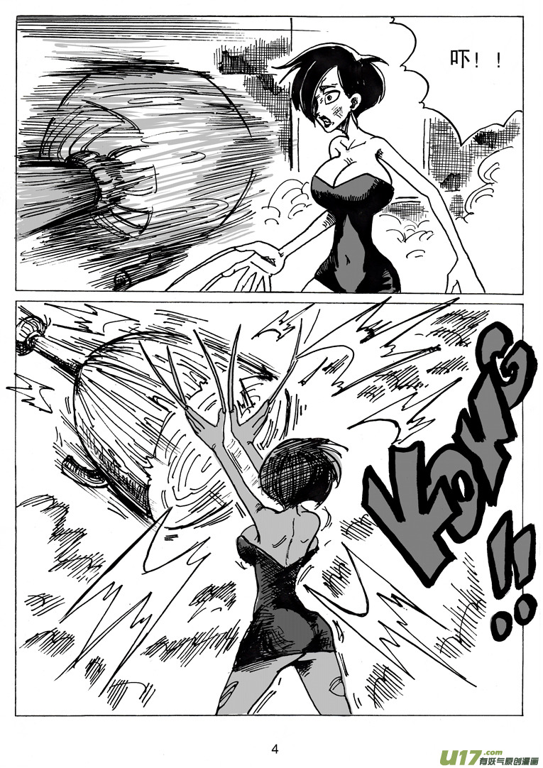 《沙葵》第十六话 真正的实力 第6页