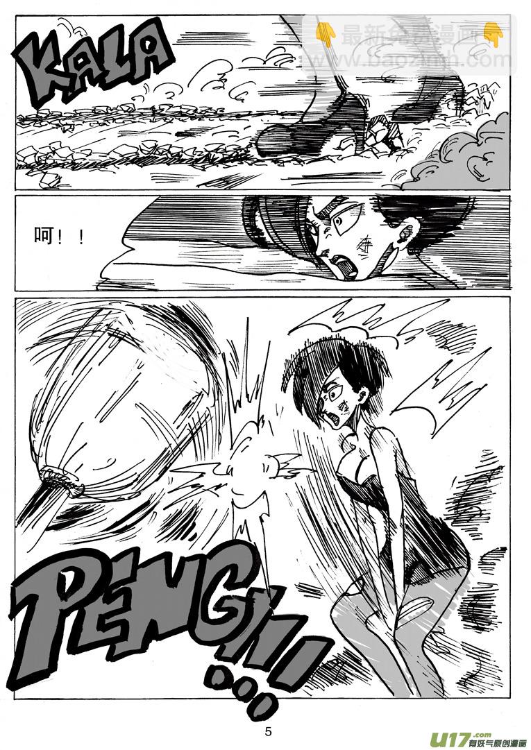 《沙葵》第十六话 真正的实力 第7页