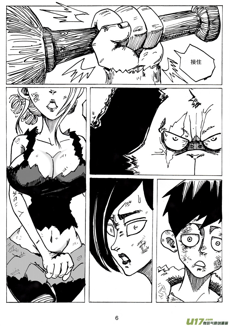 《沙葵》第十六话 真正的实力 第8页