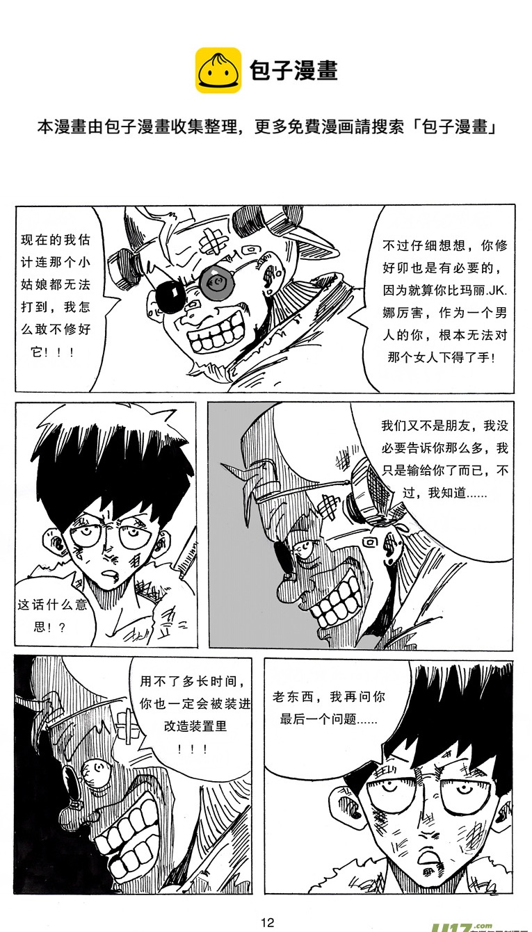 《沙葵》第十三话 重要的朋友 第13页