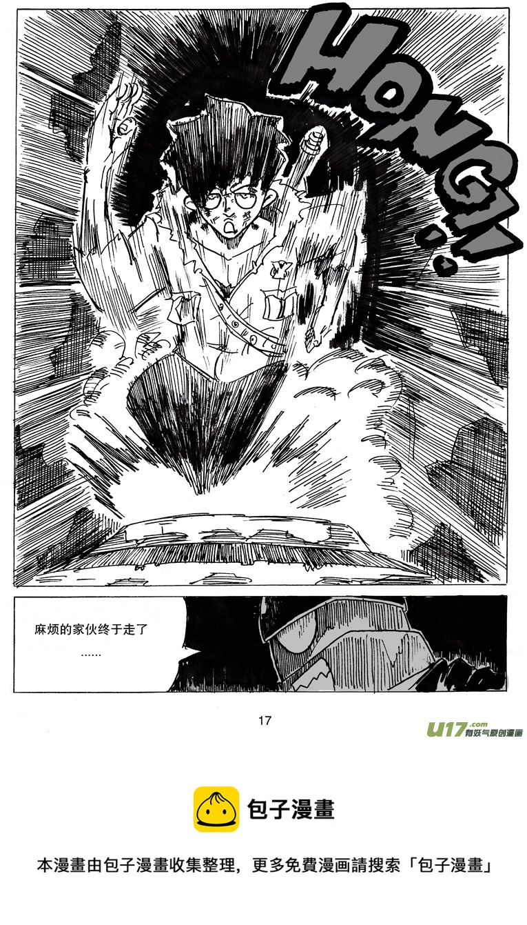 《沙葵》第十三话 重要的朋友 第18页