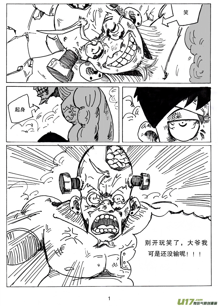 《沙葵》第十三话 重要的朋友 第2页