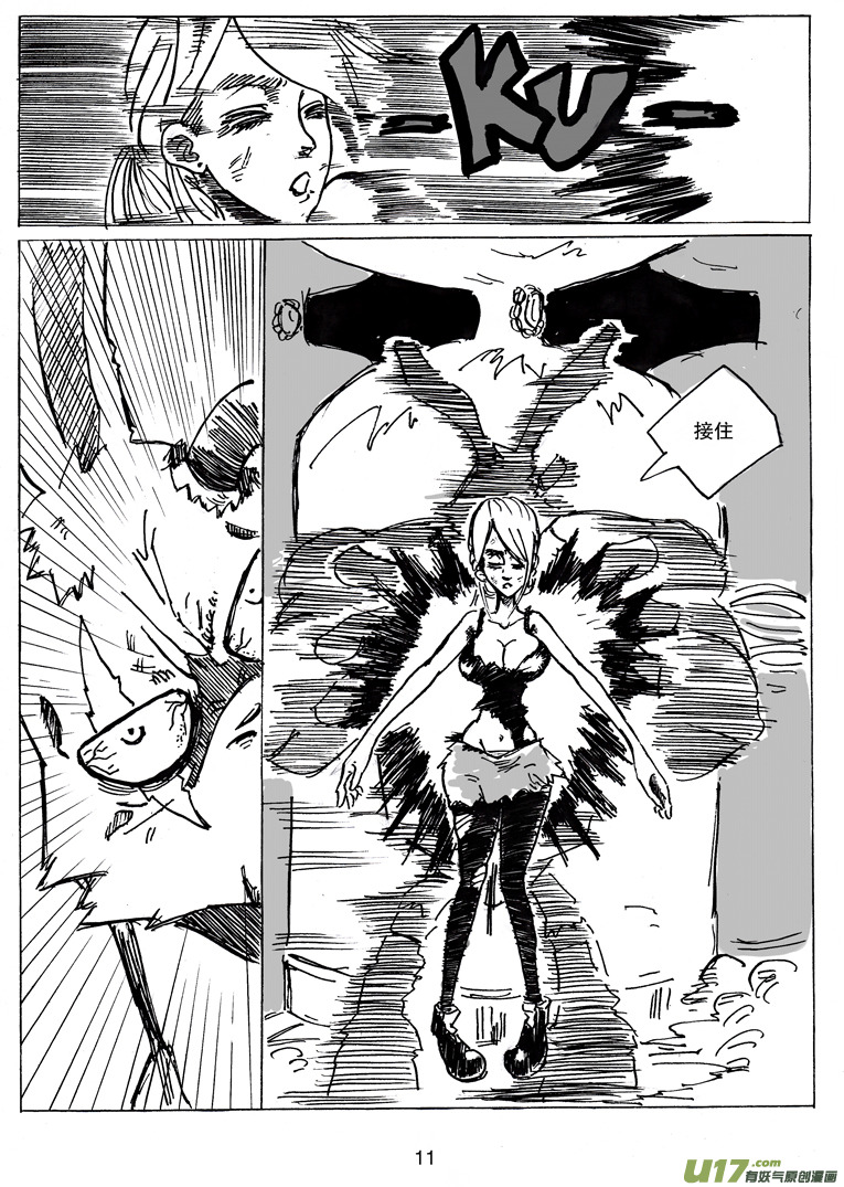 《沙葵》第十四话 复活 第12页