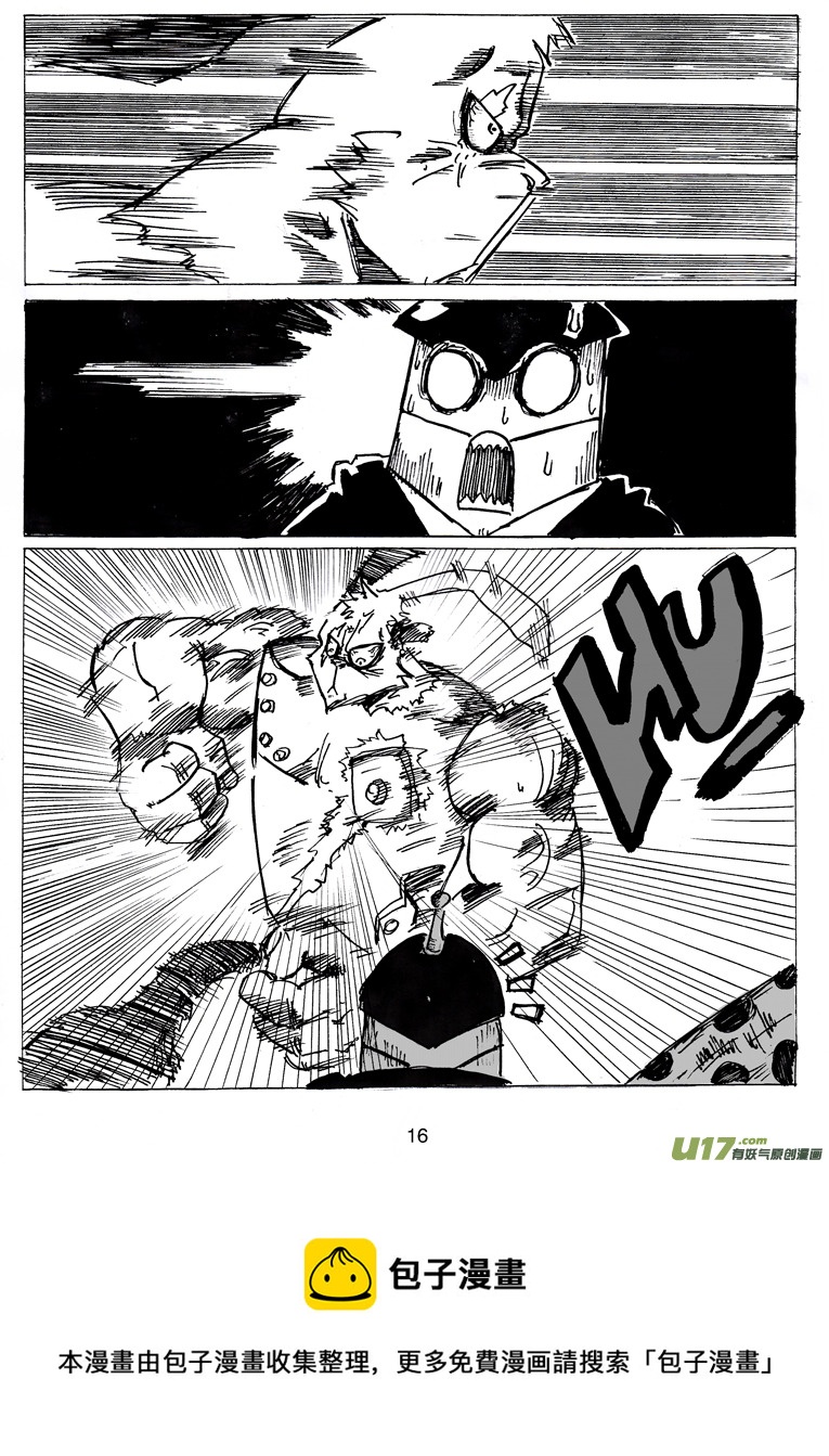 《沙葵》第十四话 复活 第17页