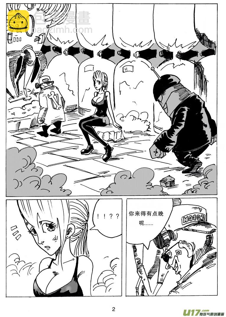 《沙葵》第十四话 复活 第3页