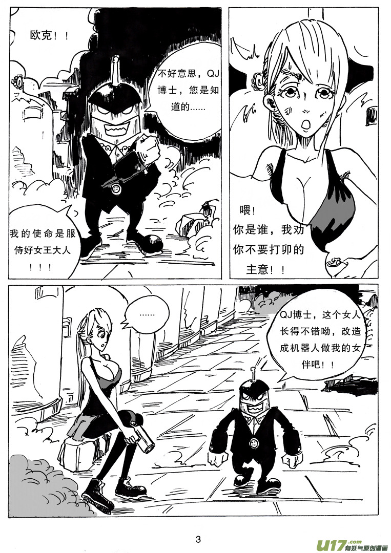 《沙葵》第十四话 复活 第4页