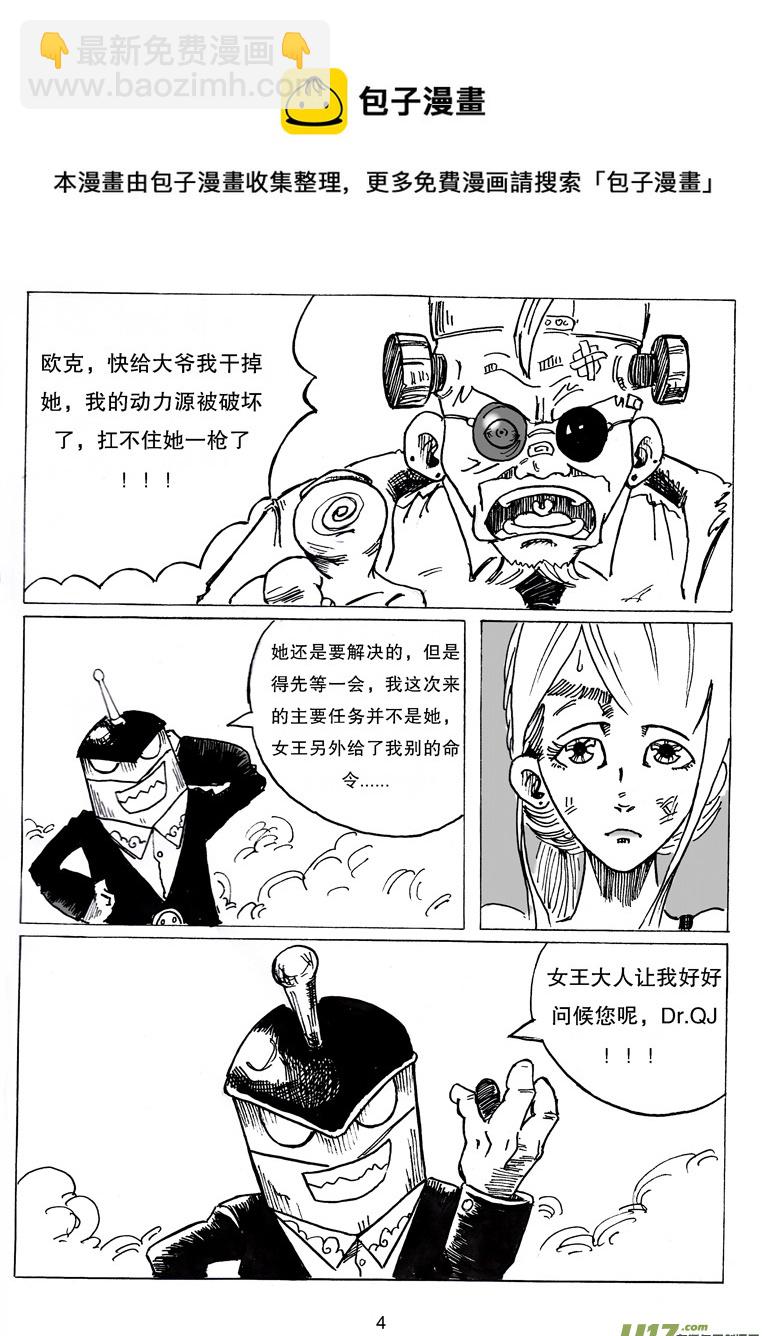 《沙葵》第十四话 复活 第5页