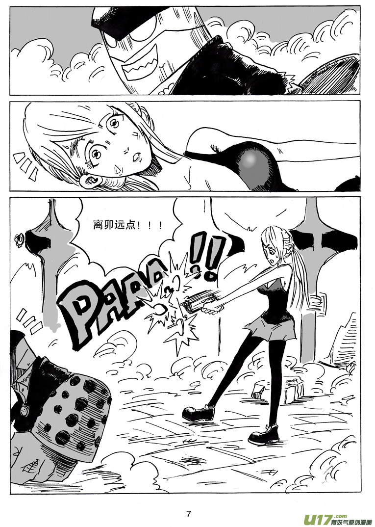 《沙葵》第十四话 复活 第8页
