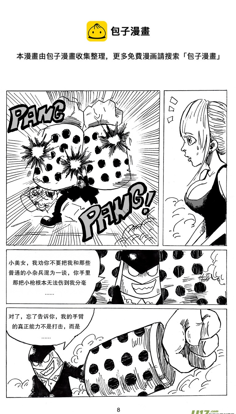《沙葵》第十四话 复活 第9页