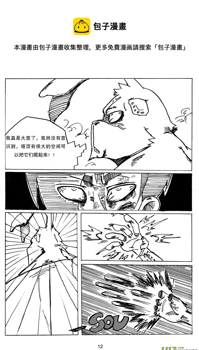 《沙葵》第十七话 理由 第13页