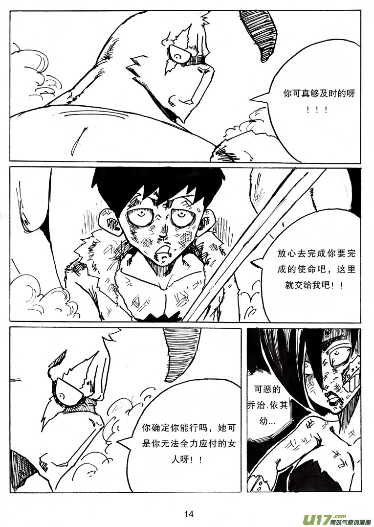 《沙葵》第十七话 理由 第15页