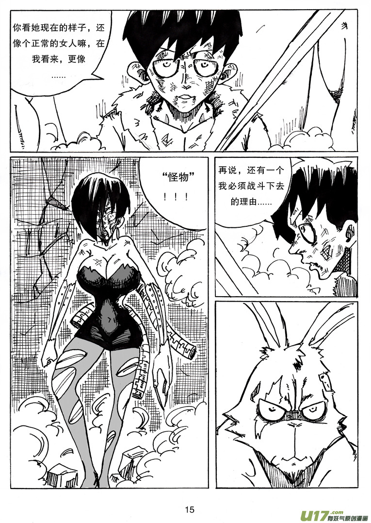 《沙葵》第十七话 理由 第16页