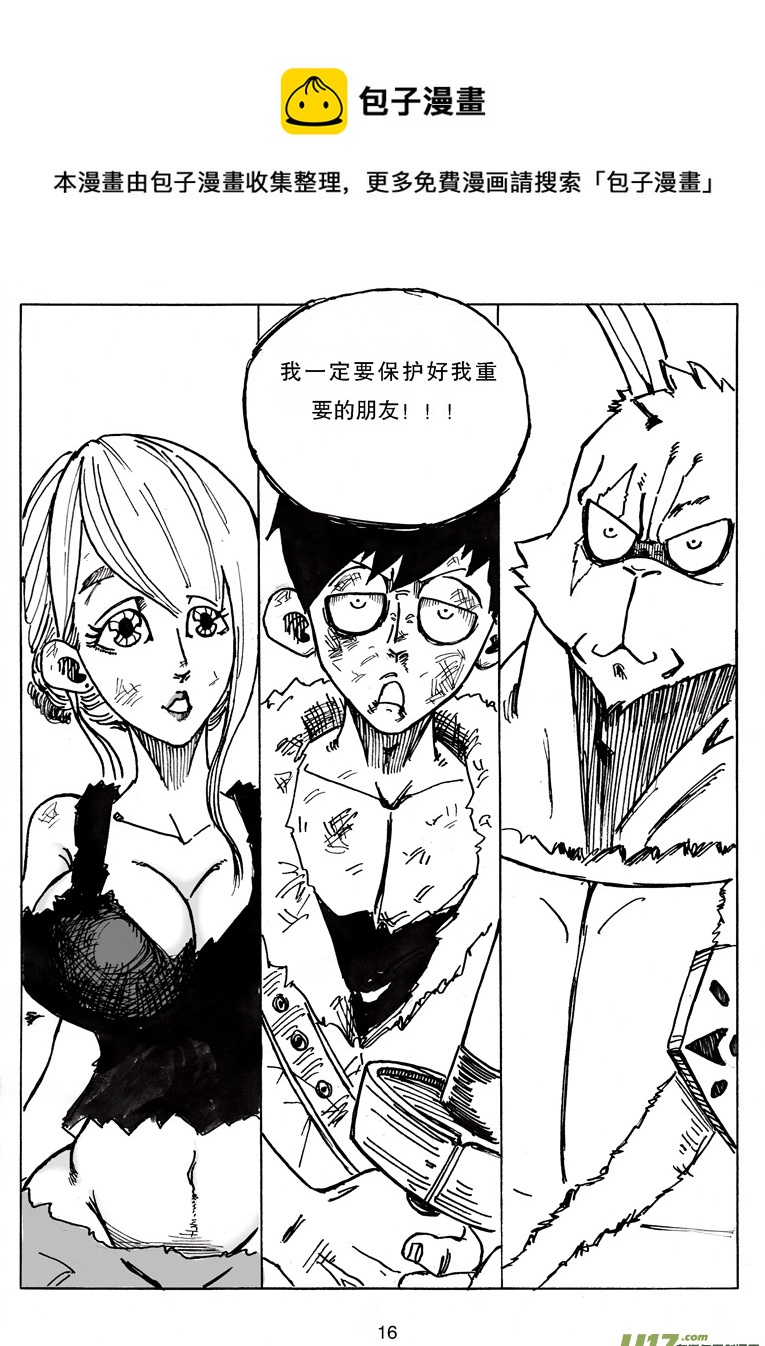 《沙葵》第十七话 理由 第17页