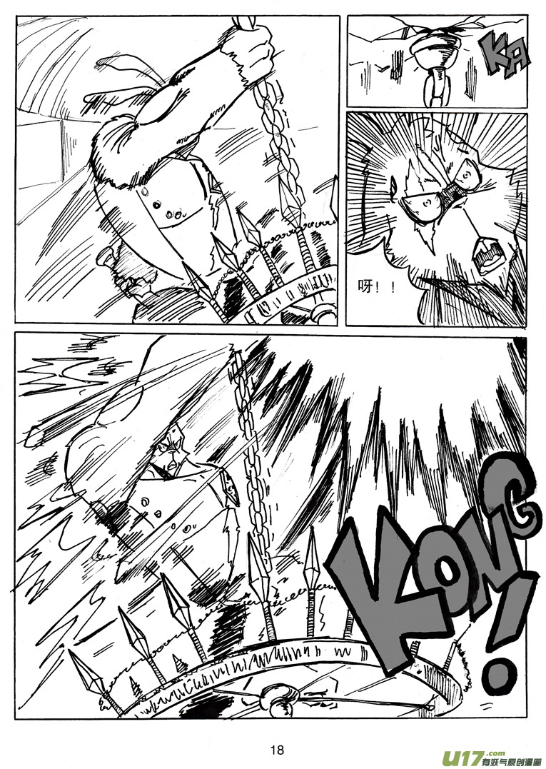 《沙葵》第十七话 理由 第19页
