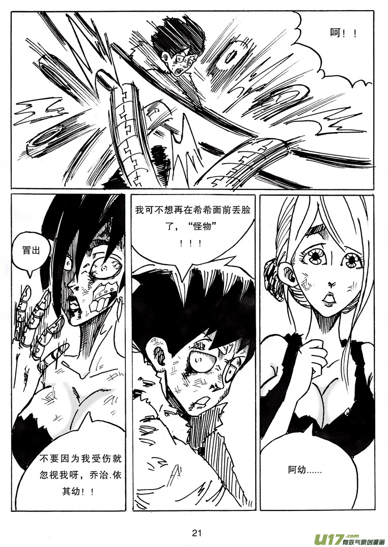 《沙葵》第十七话 理由 第22页