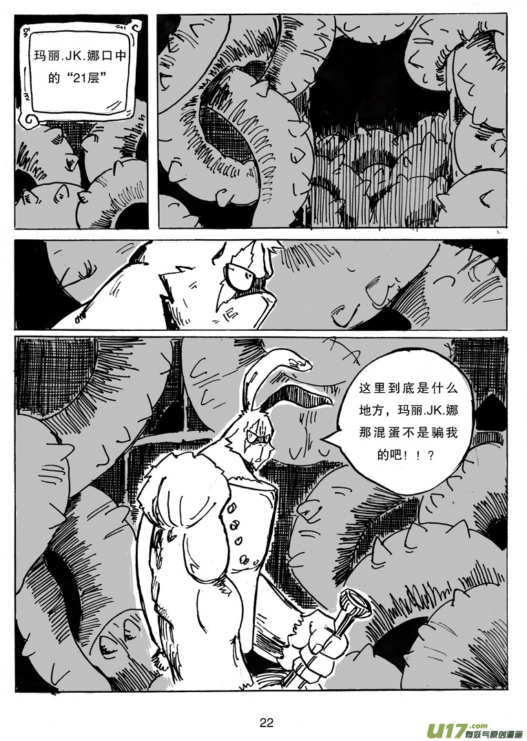 《沙葵》第十七话 理由 第23页