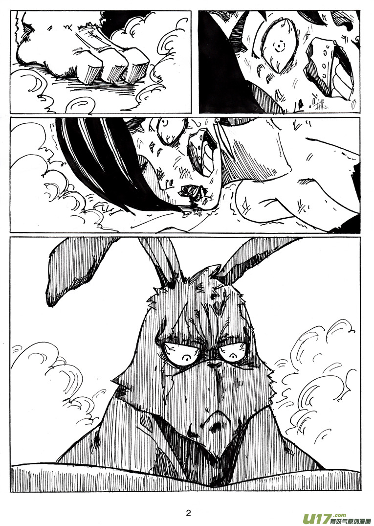 《沙葵》第十七话 理由 第3页