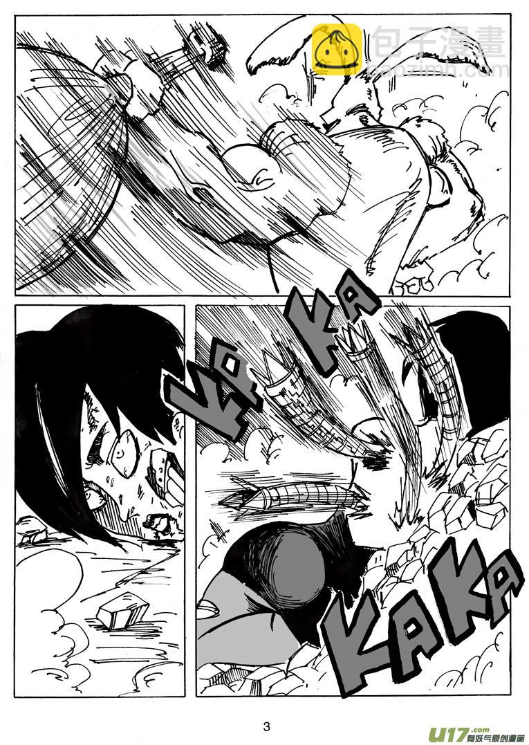 《沙葵》第十七话 理由 第4页