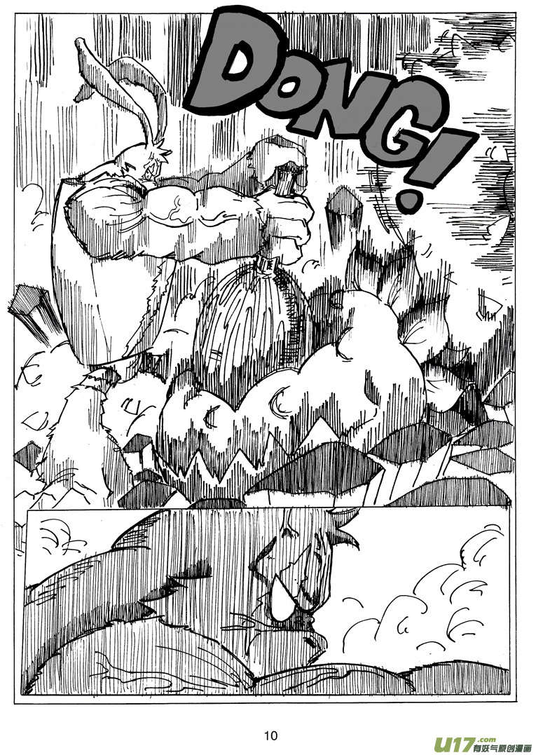 《沙葵》第十九话 不会再让你哭 第11页