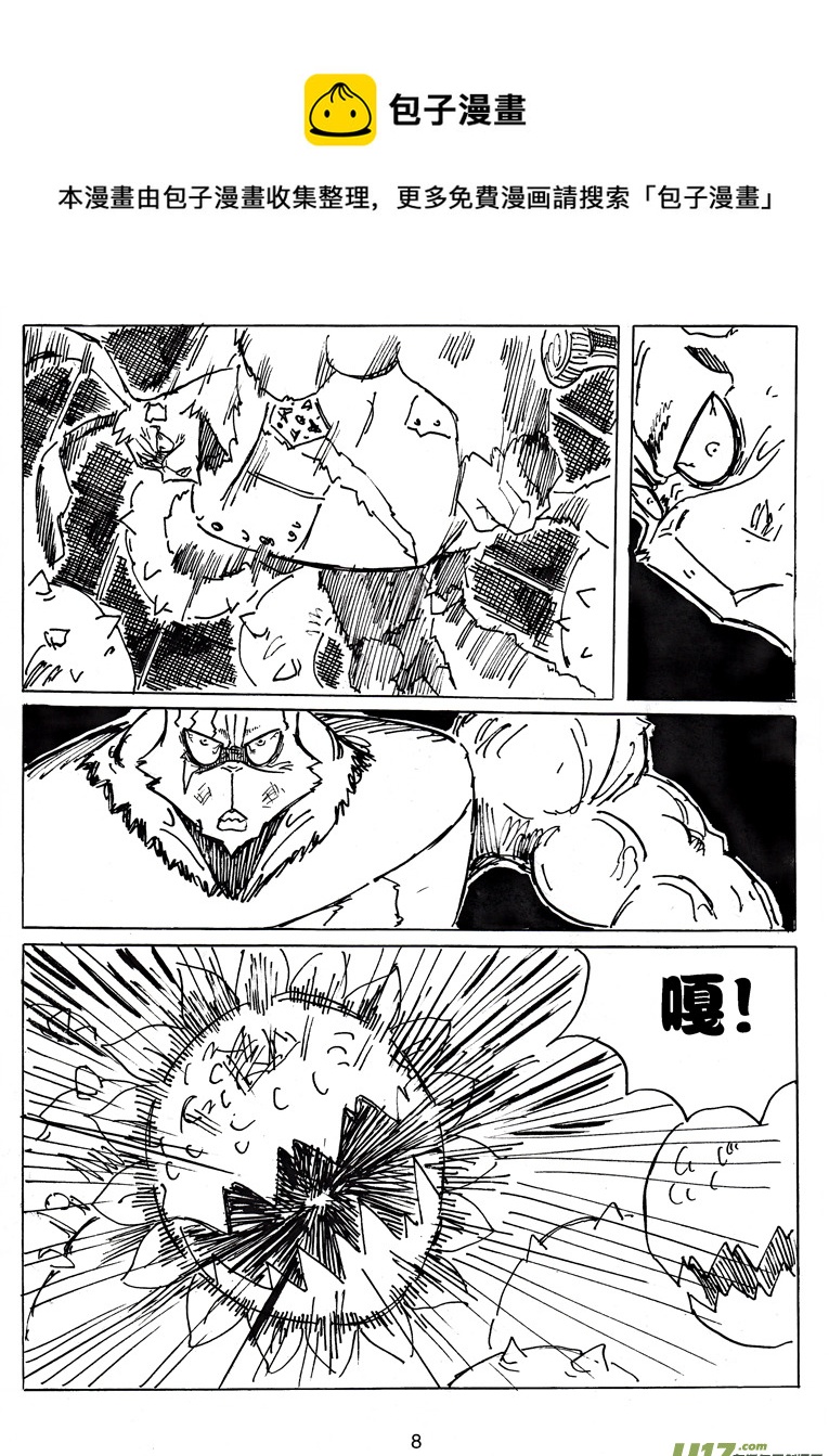 《沙葵》第十九话 不会再让你哭 第9页