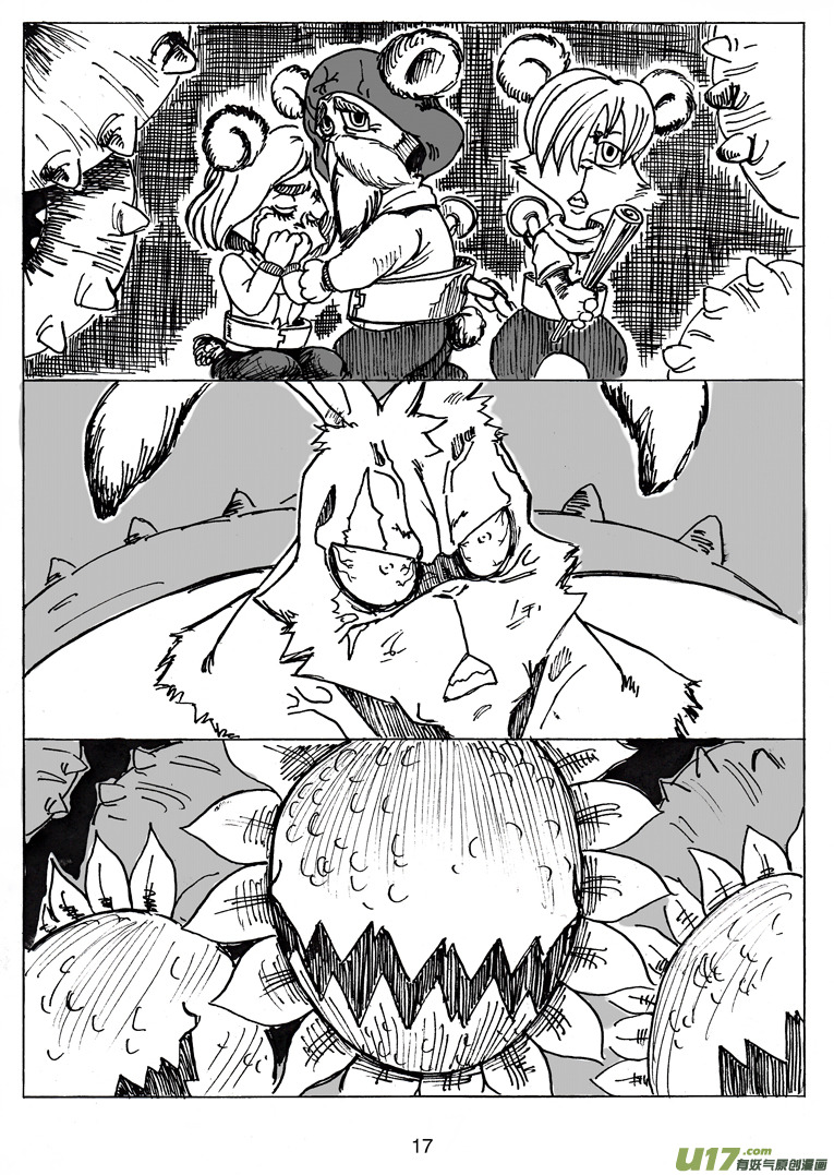 《沙葵》第十八话 决战的序章 第18页